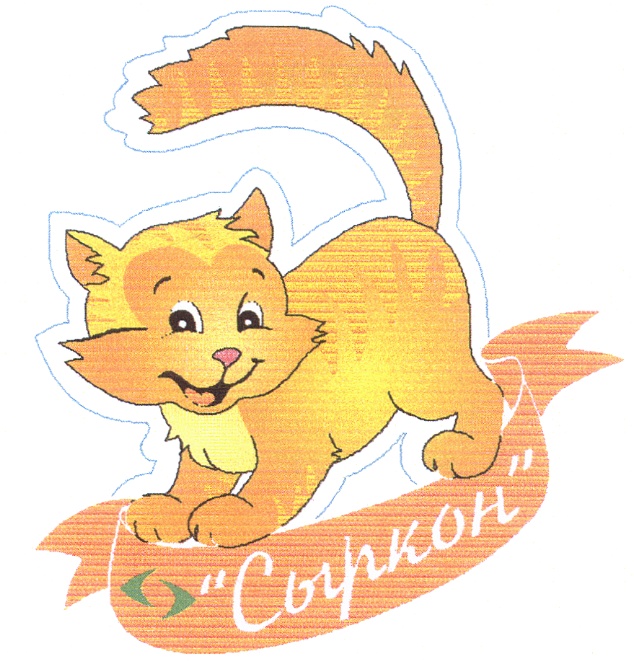 (изобразительный знак)