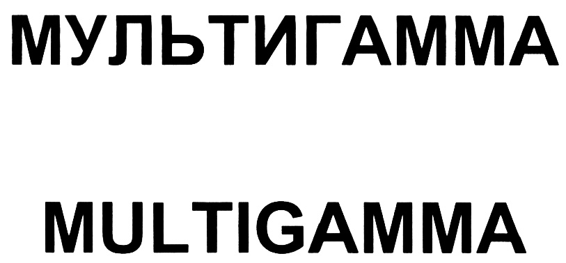 (изобразительный знак)