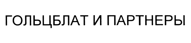 (изобразительный знак)
