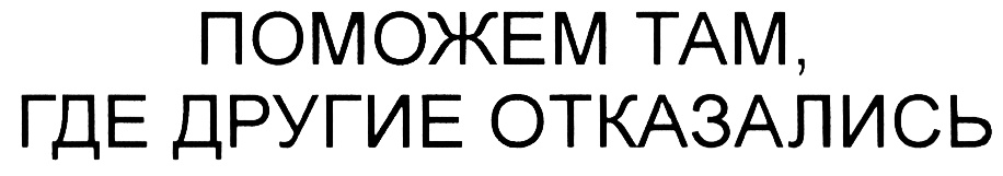 Изображение товарного знака (изобразительный знак)