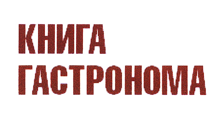 Изображение товарного знака (изобразительный знак)