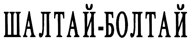 Изображение товарного знака (изобразительный знак)
