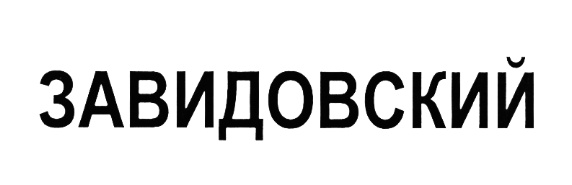 Изображение товарного знака (изобразительный знак)