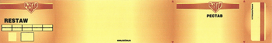 Изображение товарного знака (изобразительный знак)
