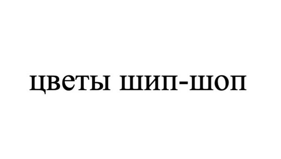 Изображение товарного знака (изобразительный знак)