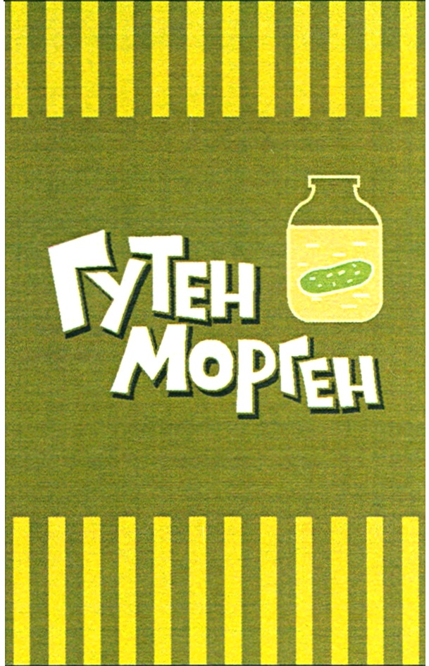 Изображение товарного знака (изобразительный знак)
