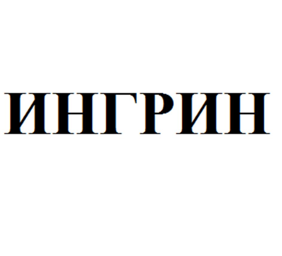 Изображение товарного знака (изобразительный знак)
