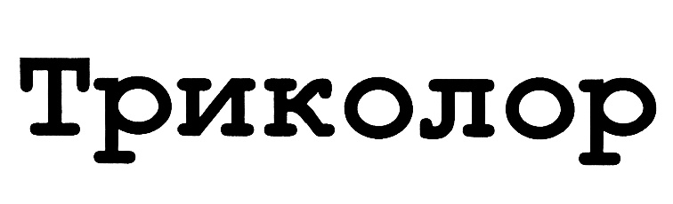 Изображение товарного знака (изобразительный знак)