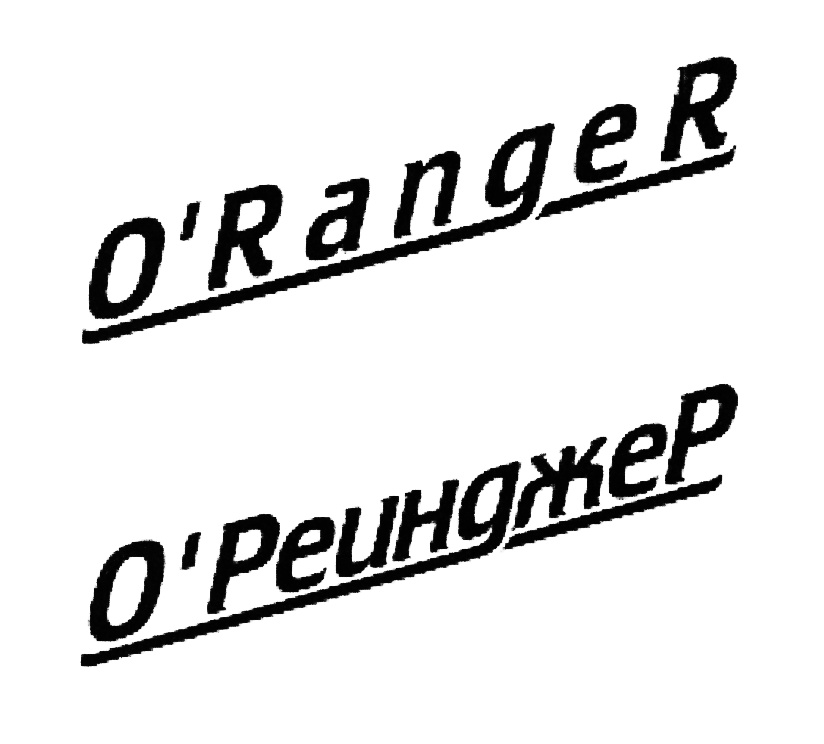 Изображение товарного знака (изобразительный знак)