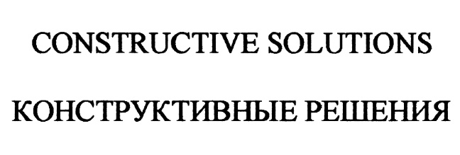 (изобразительный знак)