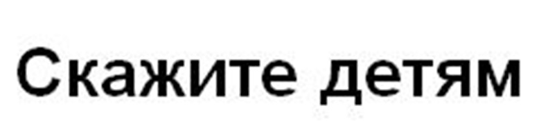 Изображение товарного знака (изобразительный знак)