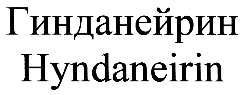 Изображение товарного знака (изобразительный знак)