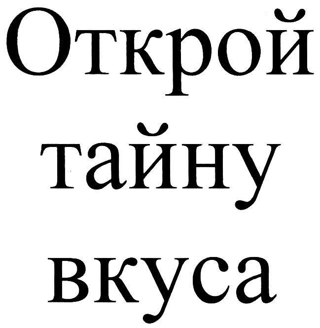 Изображение товарного знака (изобразительный знак)