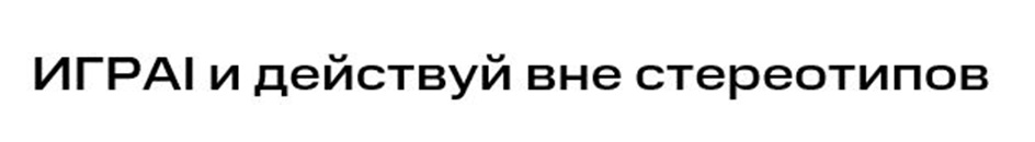 (изобразительный знак)