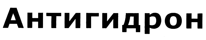 (изобразительный знак)