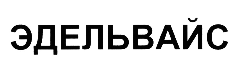 Изображение товарного знака (изобразительный знак)