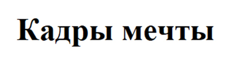 Изображение товарного знака (изобразительный знак)