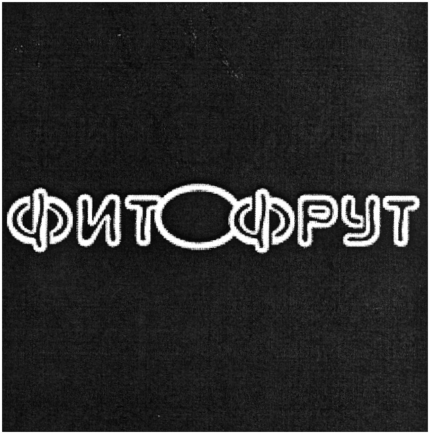 Изображение товарного знака (изобразительный знак)