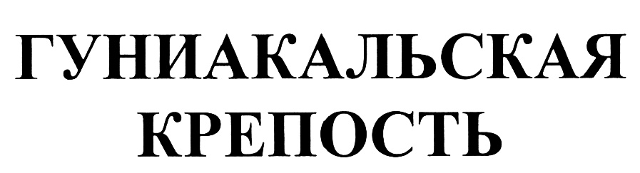 Изображение товарного знака (изобразительный знак)