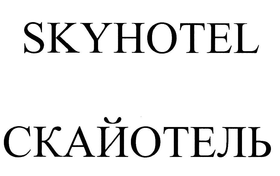 Изображение товарного знака (изобразительный знак)