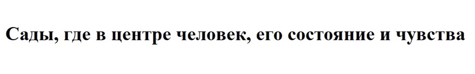 (изобразительный знак)