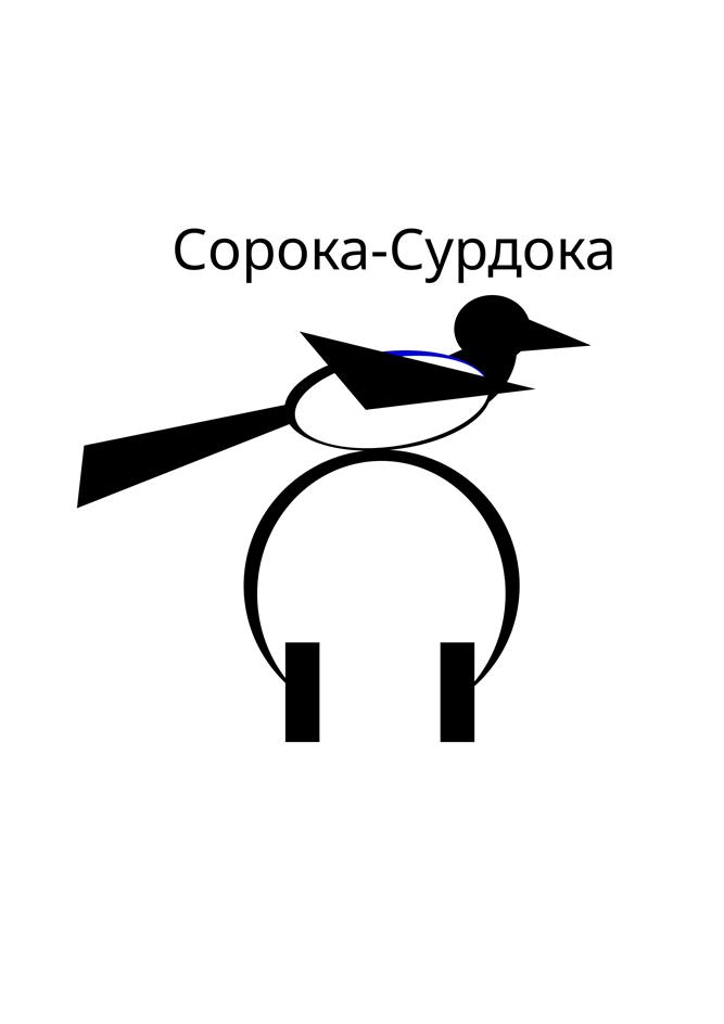 (изобразительный знак)