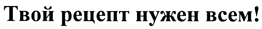 (изобразительный знак)