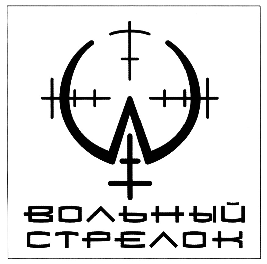 (изобразительный знак)
