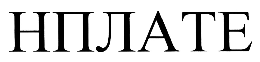 Изображение товарного знака (изобразительный знак)