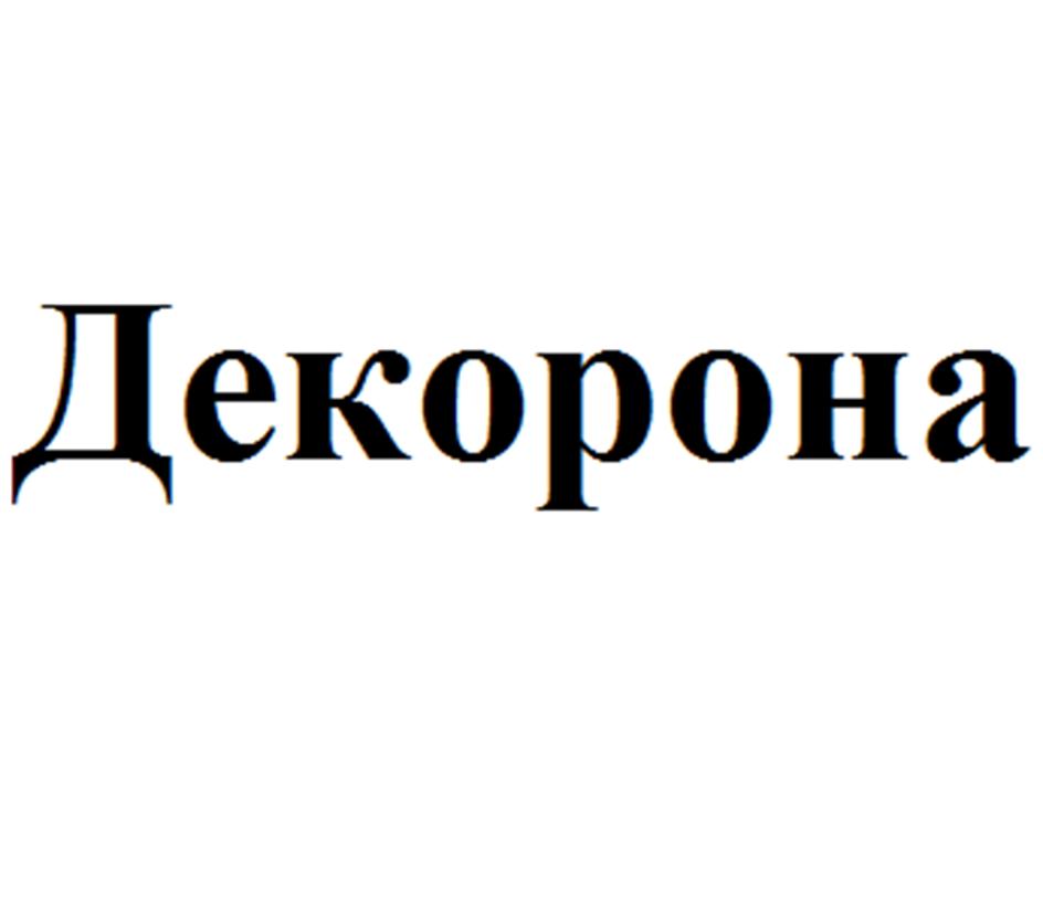 Изображение товарного знака (изобразительный знак)