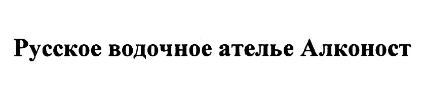 Изображение товарного знака (изобразительный знак)