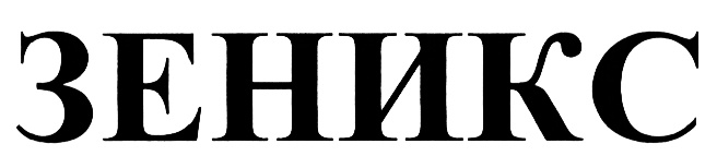 (изобразительный знак)