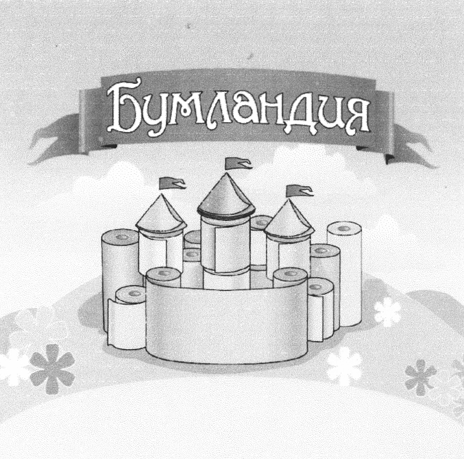 Изображение товарного знака (изобразительный знак)