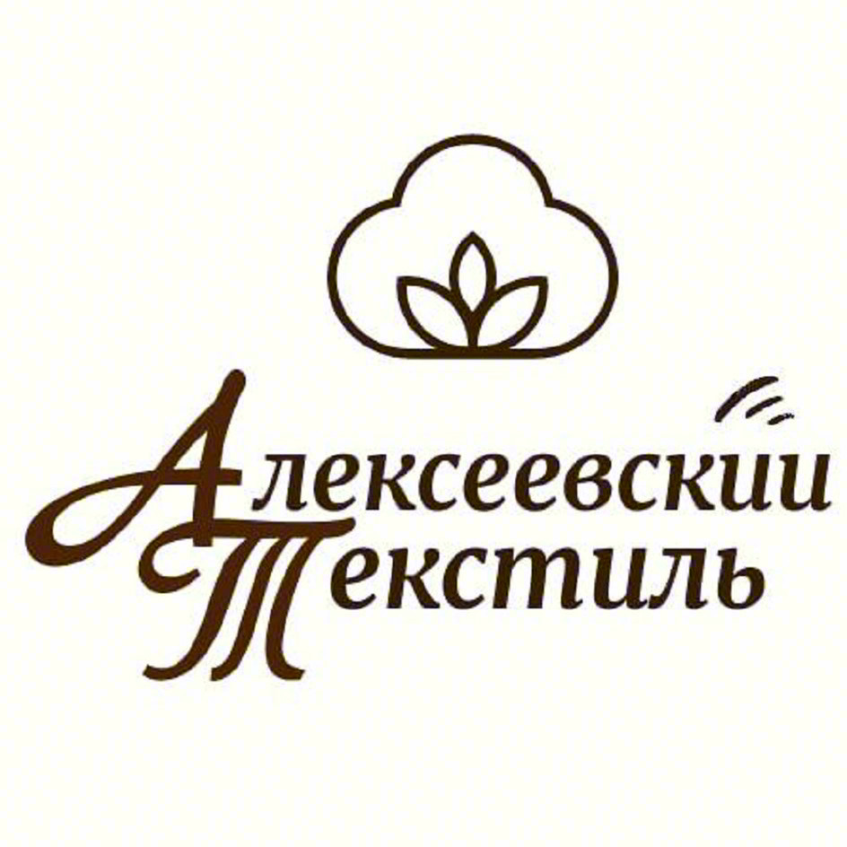 Алексеевский Текстиль