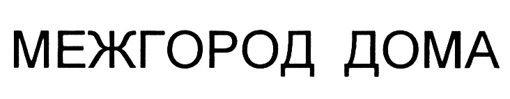Изображение товарного знака (изобразительный знак)