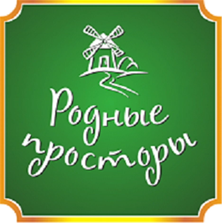 Родные просторы