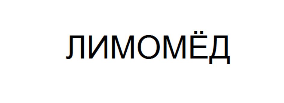 Изображение товарного знака (изобразительный знак)
