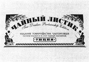 Изображение товарного знака (изобразительный знак)