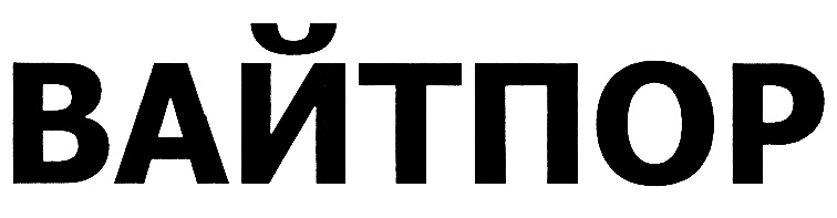 (изобразительный знак)