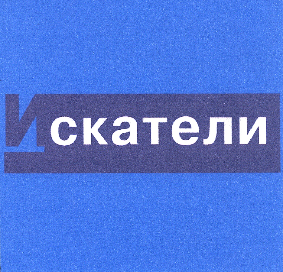 Изображение товарного знака (изобразительный знак)