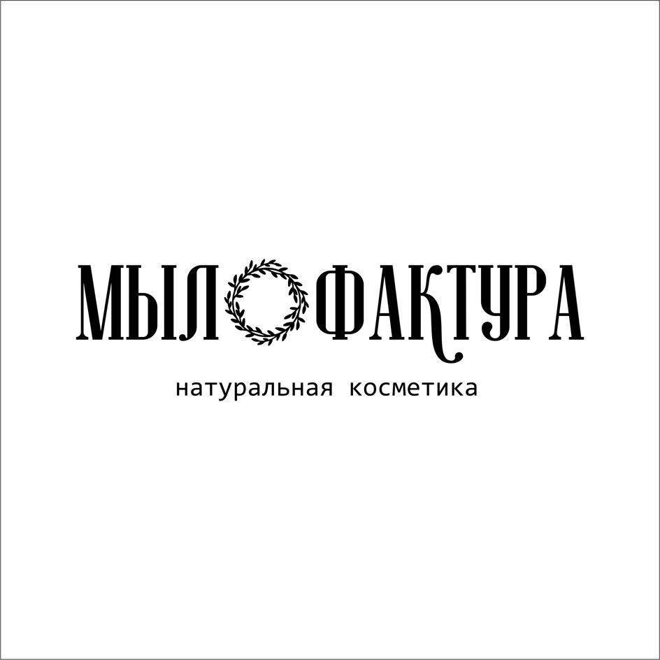МЫЛОФАКТУРА натуральная косметика