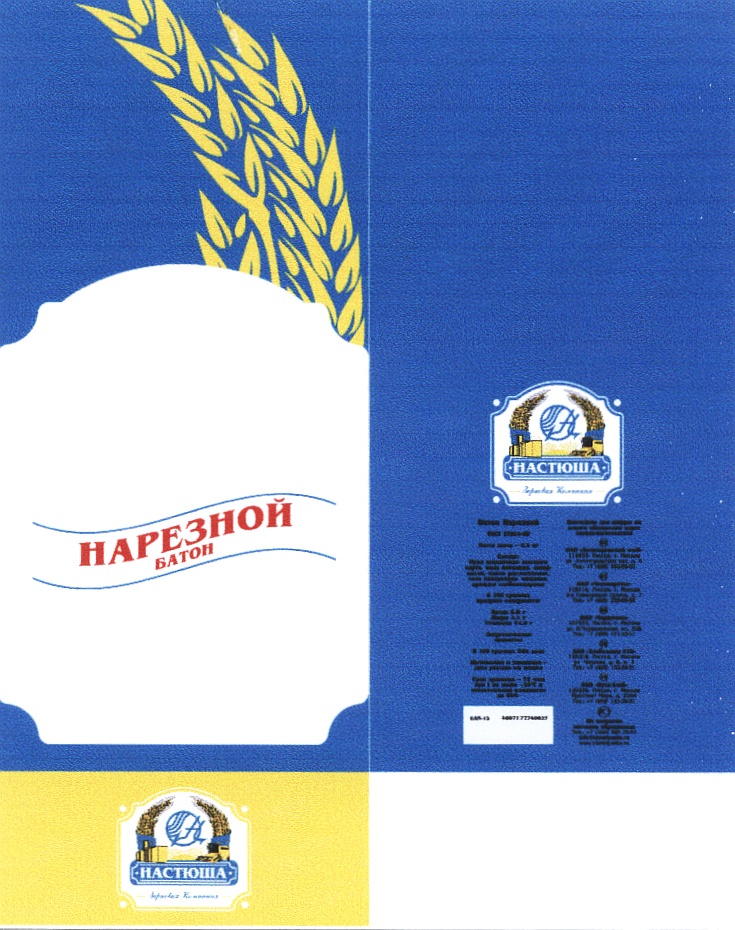 Изображение товарного знака (изобразительный знак)
