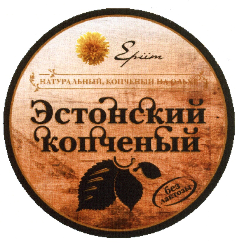 Изображение товарного знака (изобразительный знак)