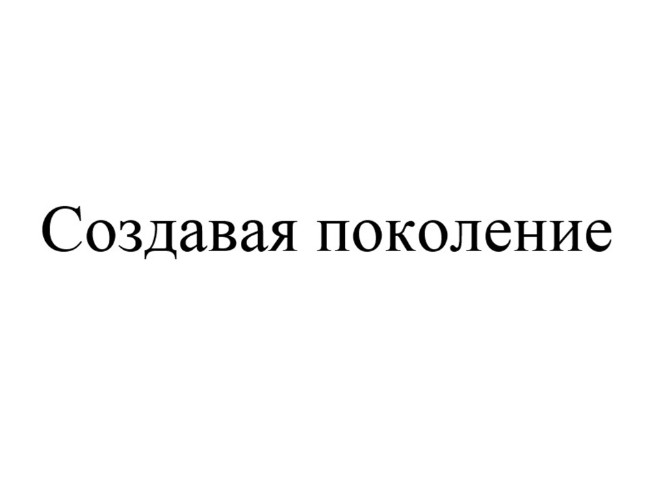 (изобразительный знак)