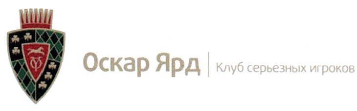 (изобразительный знак)