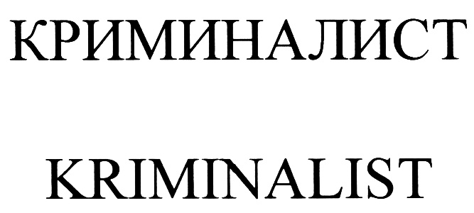 (изобразительный знак)
