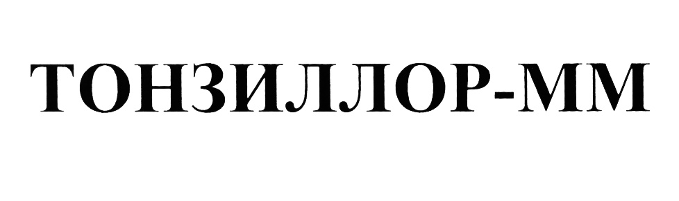 Изображение товарного знака (изобразительный знак)