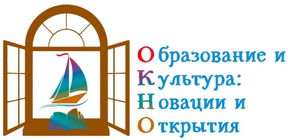 Образование и Культура: Новации и Открытия