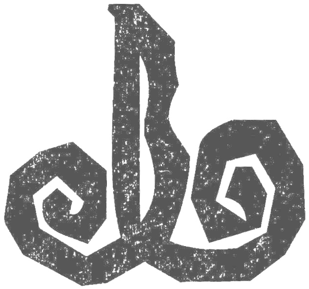 (изобразительный знак)