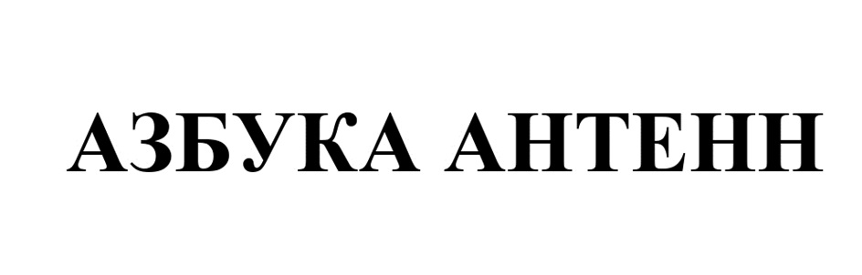 (изобразительный знак)